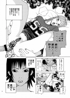 [Akari Kyousuke] Shikyuunai Renai #1~#13 - page 18