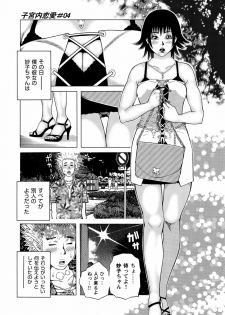 [Akari Kyousuke] Shikyuunai Renai #1~#13 - page 27