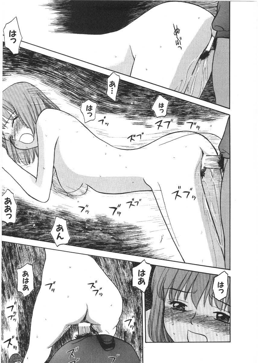 [Grace Ishikawa] Loose Sex page 105 full