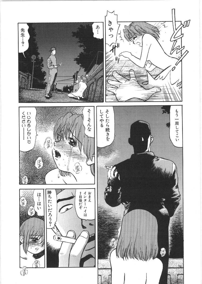 [Grace Ishikawa] Loose Sex page 108 full