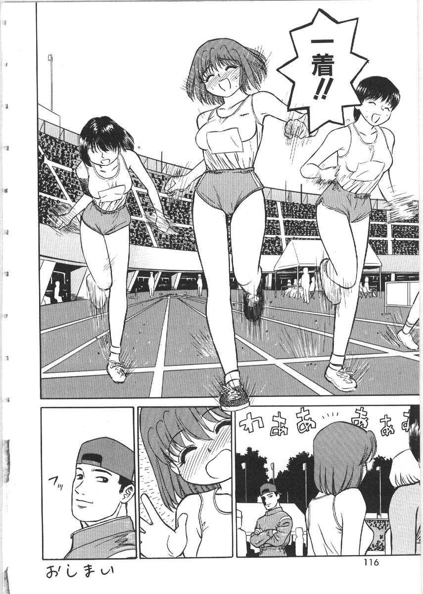 [Grace Ishikawa] Loose Sex page 114 full