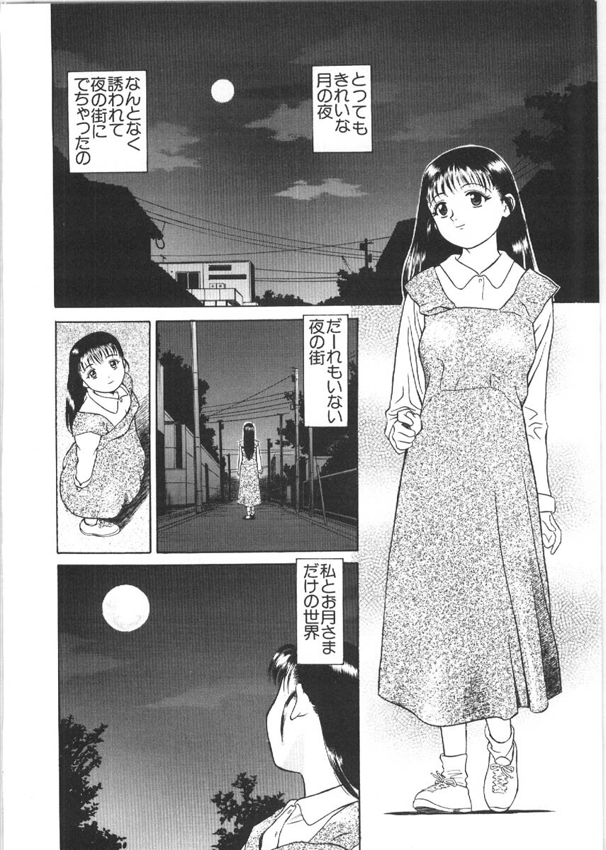 [Grace Ishikawa] Loose Sex page 116 full