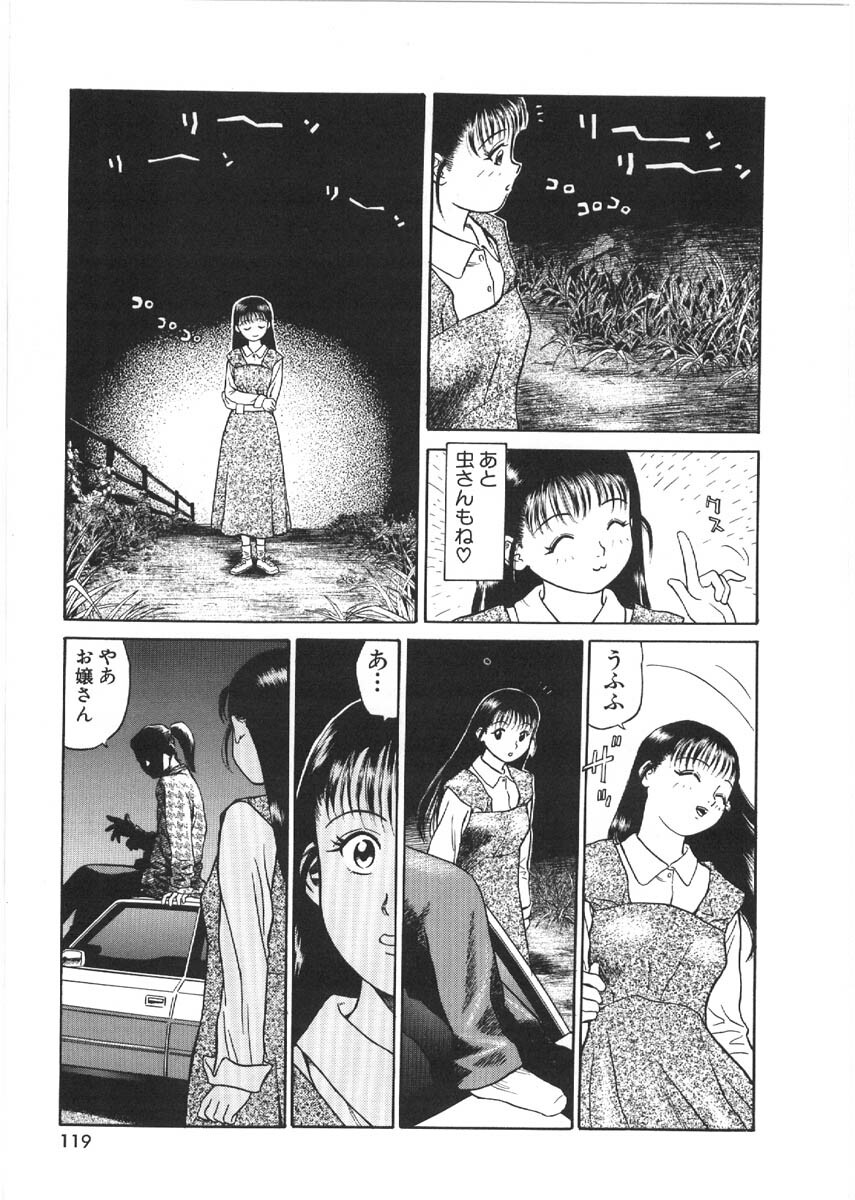 [Grace Ishikawa] Loose Sex page 117 full