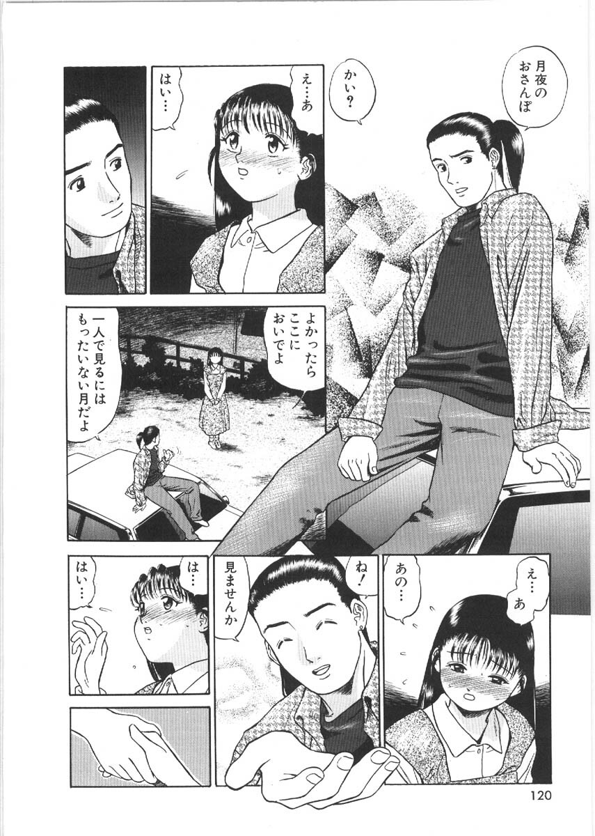 [Grace Ishikawa] Loose Sex page 118 full