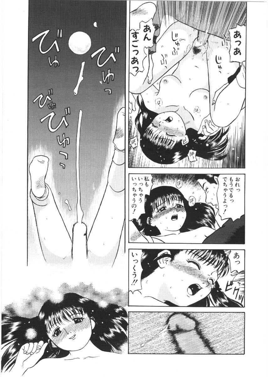 [Grace Ishikawa] Loose Sex page 125 full