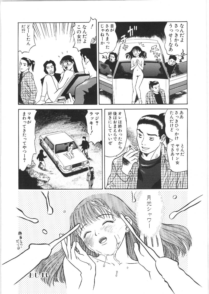 [Grace Ishikawa] Loose Sex page 126 full