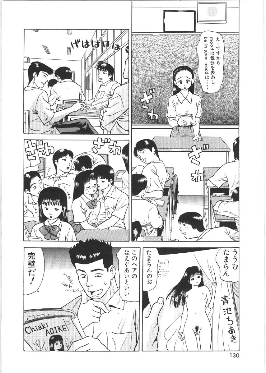 [Grace Ishikawa] Loose Sex page 128 full