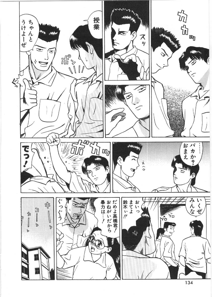 [Grace Ishikawa] Loose Sex page 132 full