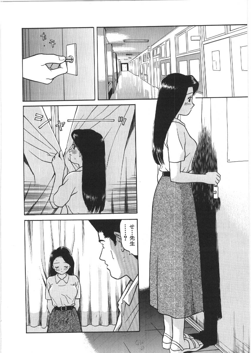 [Grace Ishikawa] Loose Sex page 134 full