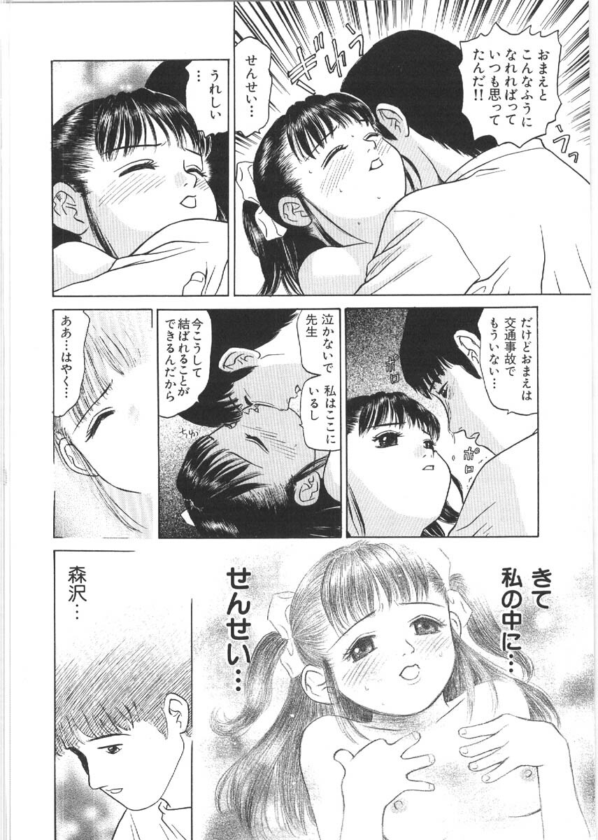 [Grace Ishikawa] Loose Sex page 14 full