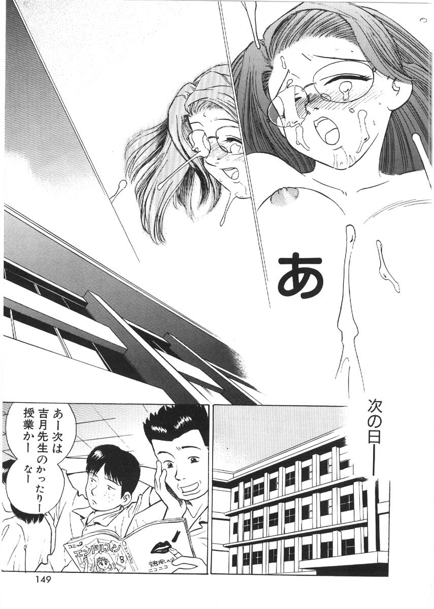 [Grace Ishikawa] Loose Sex page 147 full