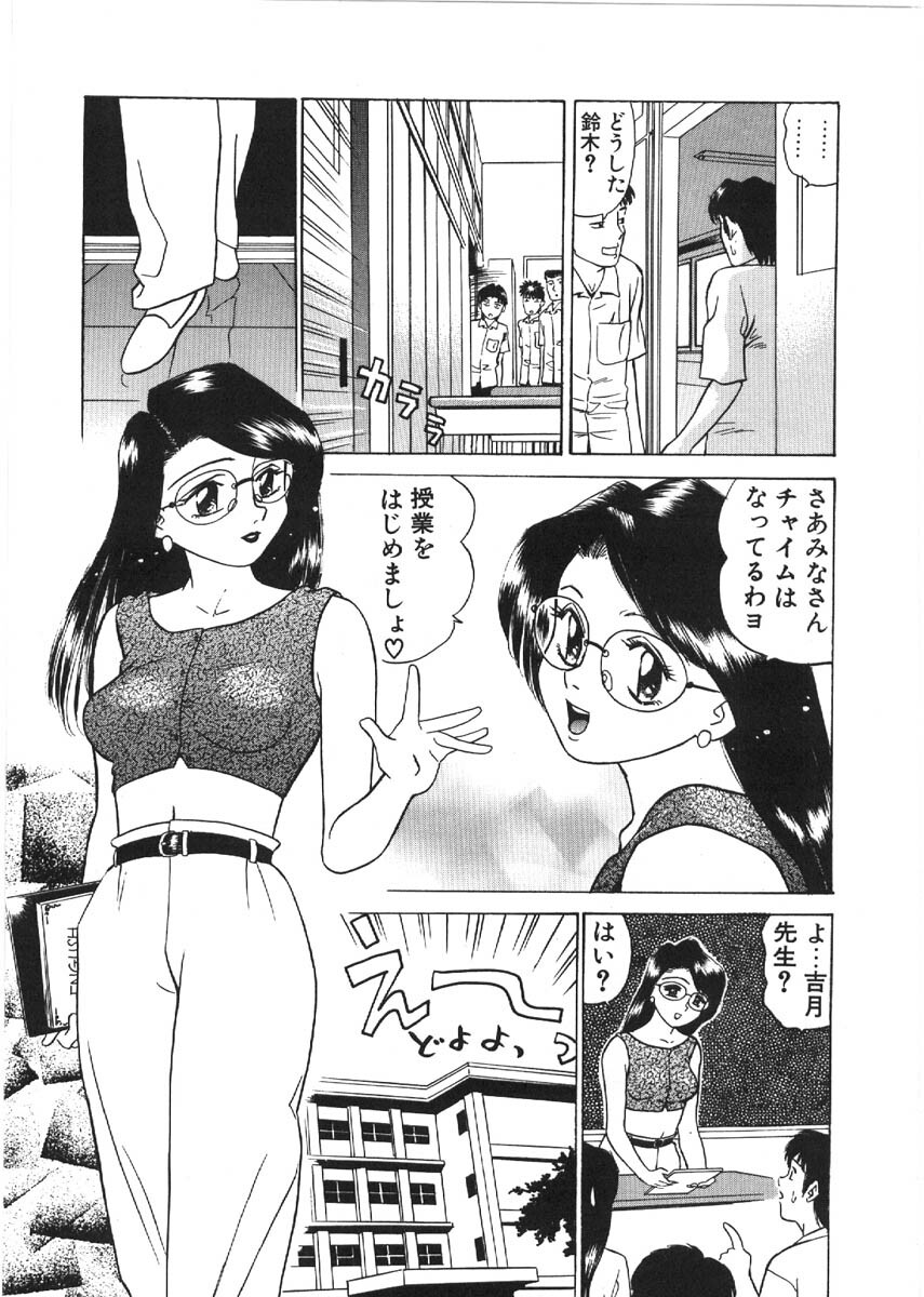 [Grace Ishikawa] Loose Sex page 149 full