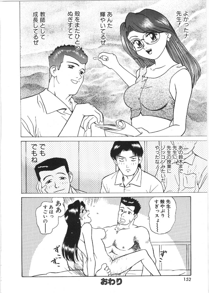 [Grace Ishikawa] Loose Sex page 150 full