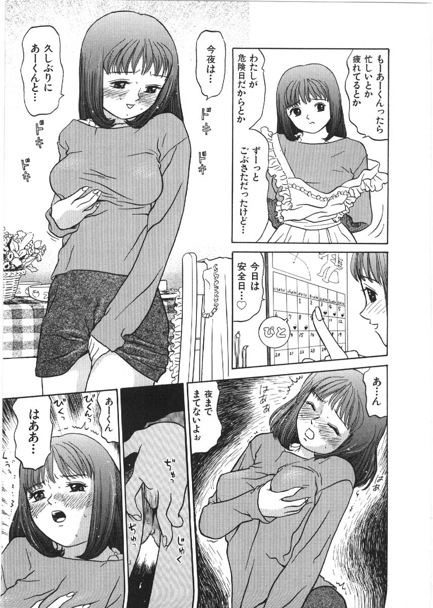 [Grace Ishikawa] Loose Sex page 153 full