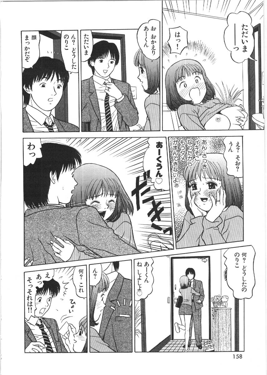 [Grace Ishikawa] Loose Sex page 156 full