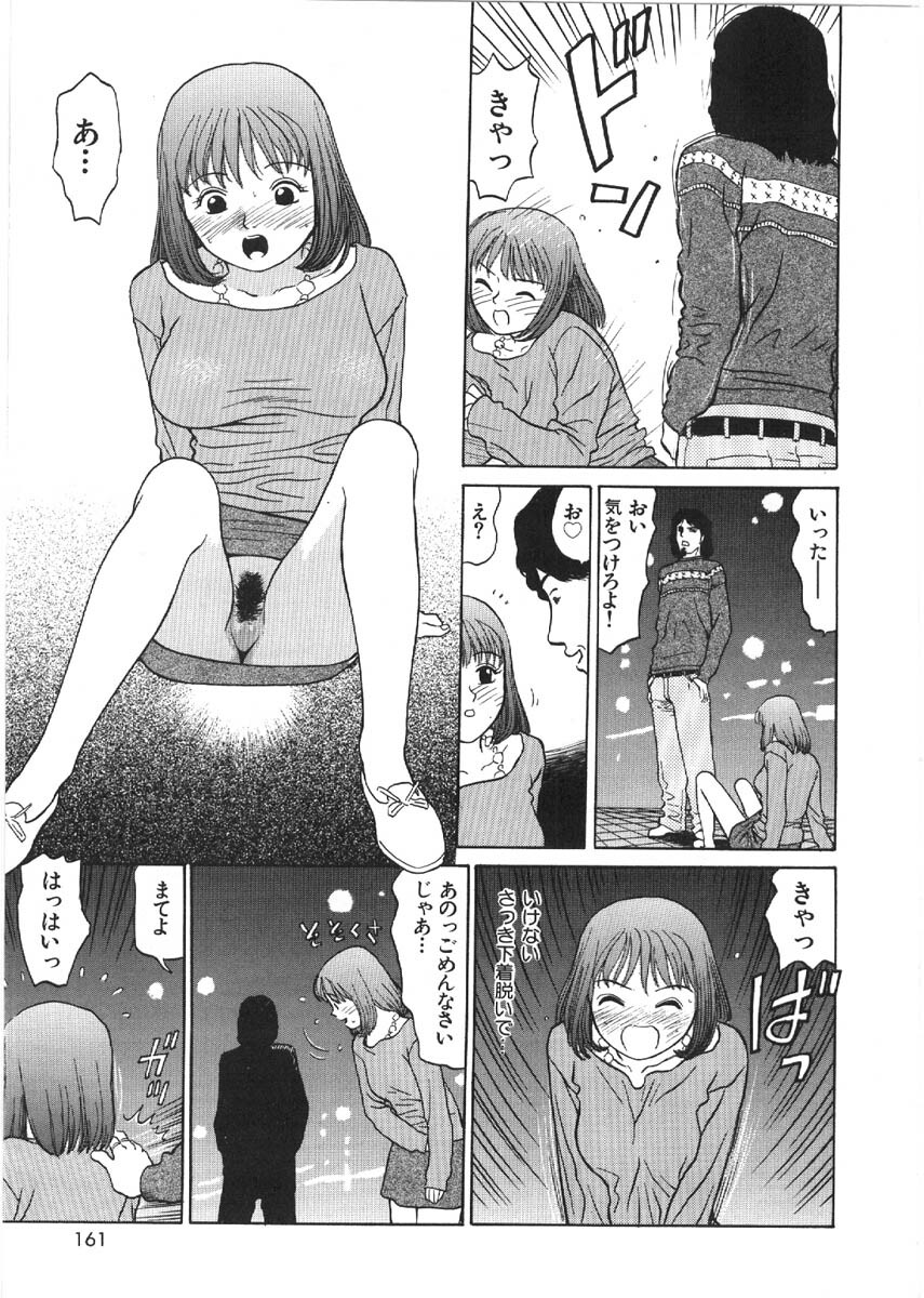 [Grace Ishikawa] Loose Sex page 159 full