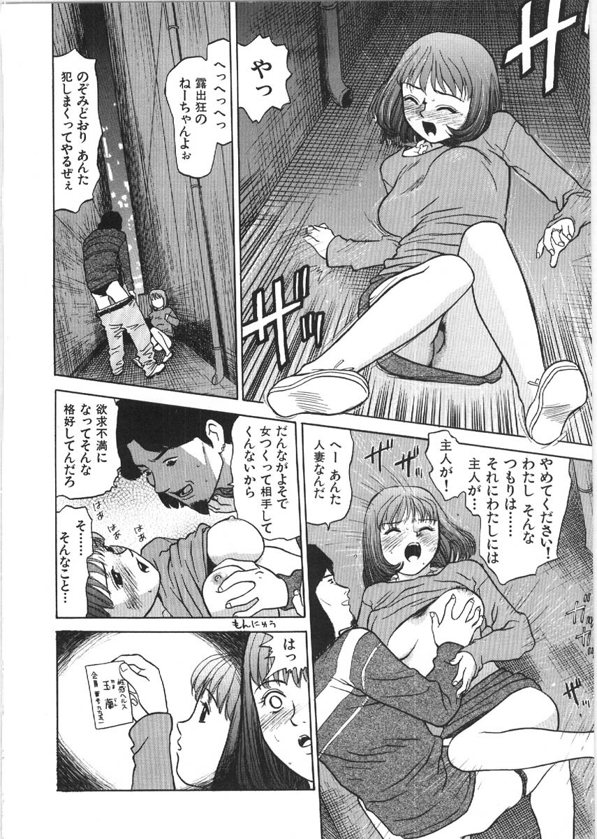 [Grace Ishikawa] Loose Sex page 160 full