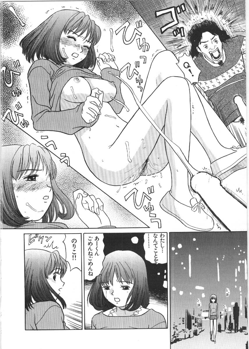 [Grace Ishikawa] Loose Sex page 166 full