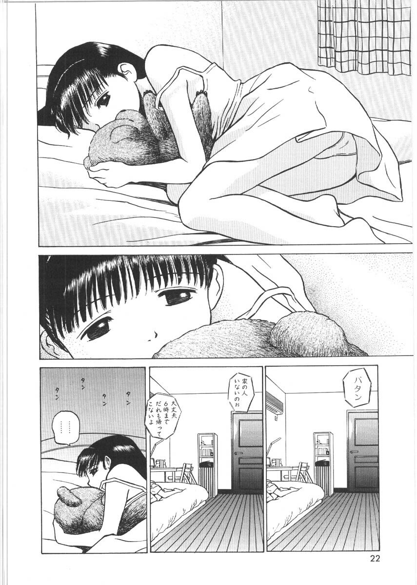 [Grace Ishikawa] Loose Sex page 20 full