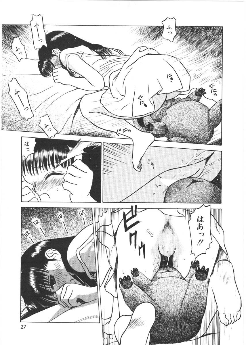 [Grace Ishikawa] Loose Sex page 25 full