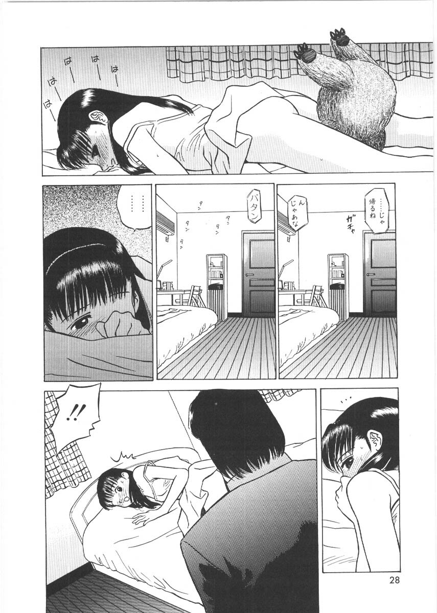 [Grace Ishikawa] Loose Sex page 26 full