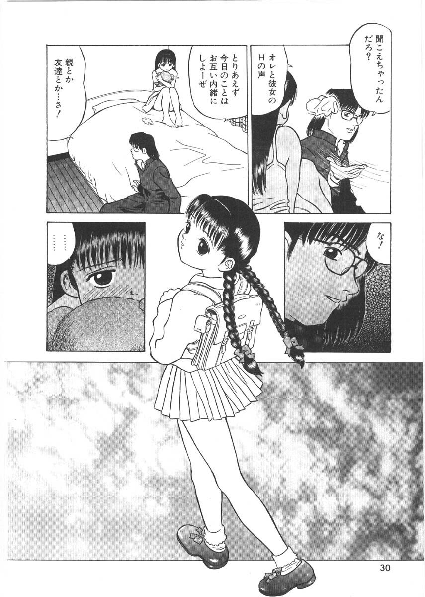 [Grace Ishikawa] Loose Sex page 28 full