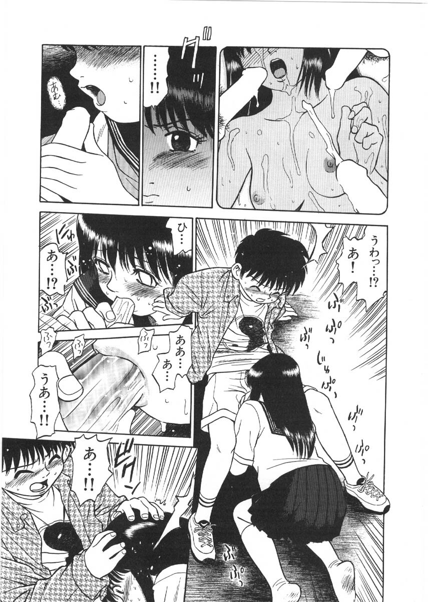 [Grace Ishikawa] Loose Sex page 43 full