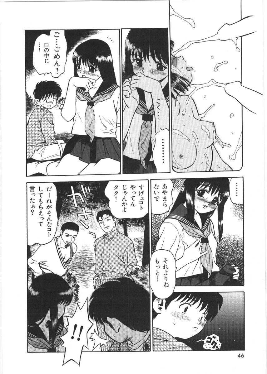 [Grace Ishikawa] Loose Sex page 44 full