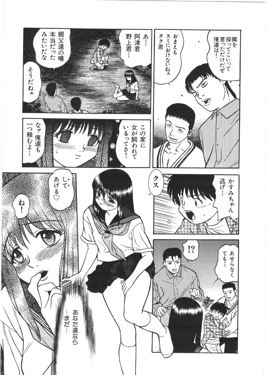 [Grace Ishikawa] Loose Sex page 45 full