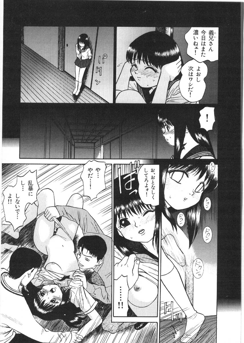 [Grace Ishikawa] Loose Sex page 47 full