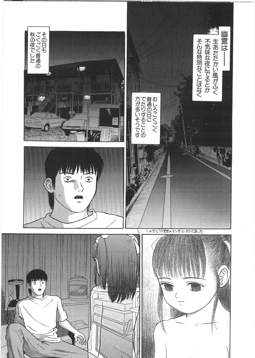 [Grace Ishikawa] Loose Sex page 5 full