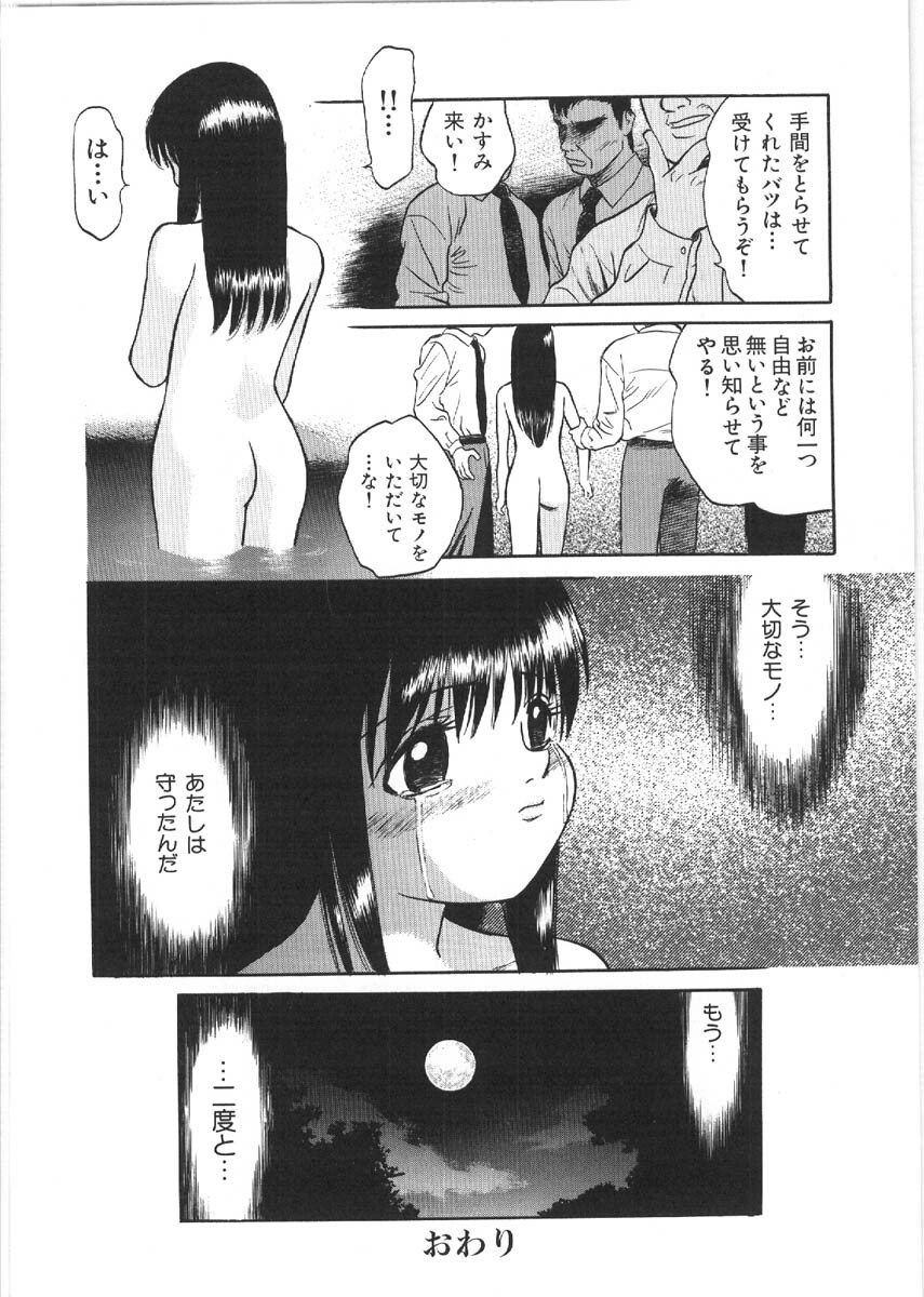 [Grace Ishikawa] Loose Sex page 54 full