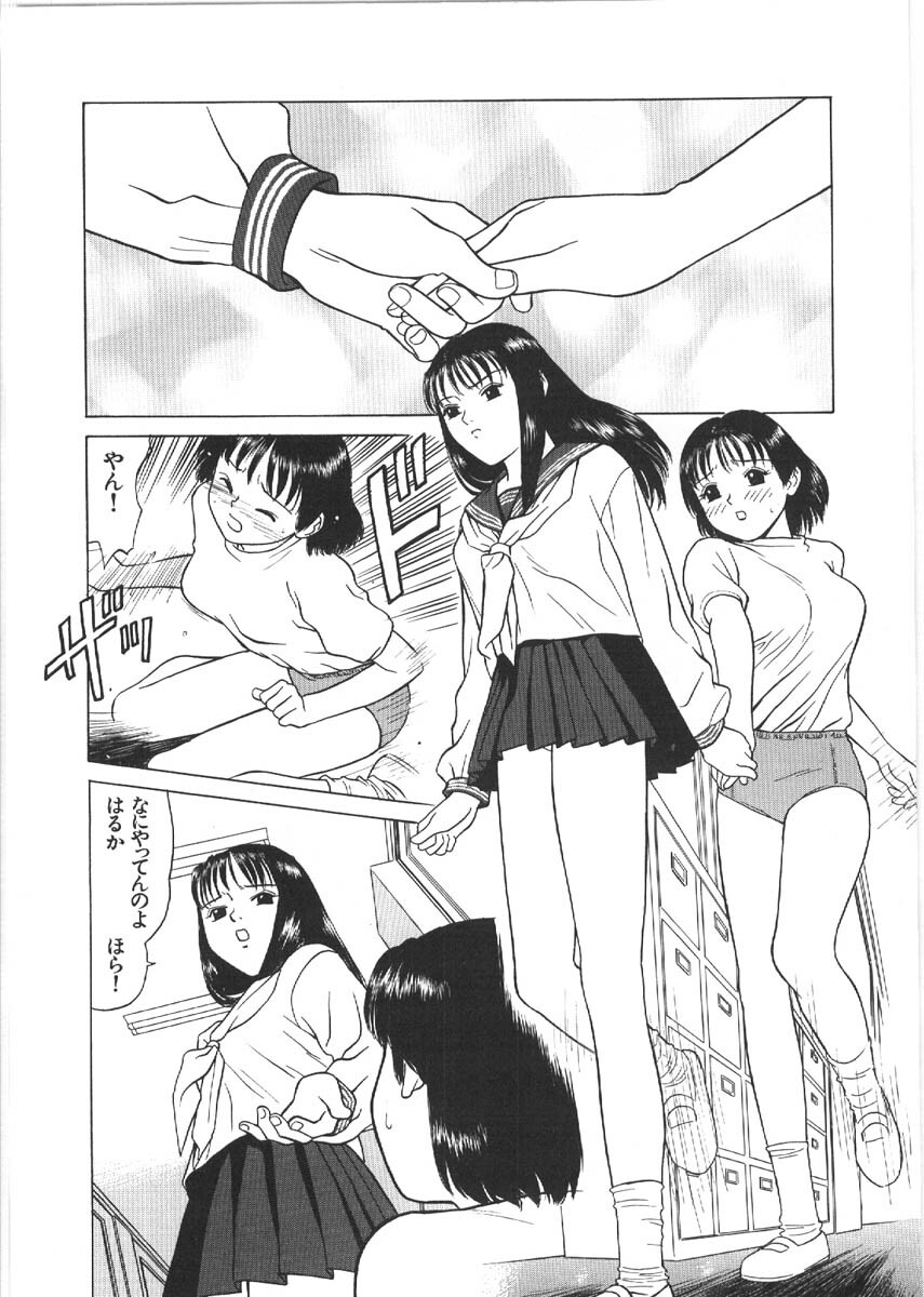 [Grace Ishikawa] Loose Sex page 56 full