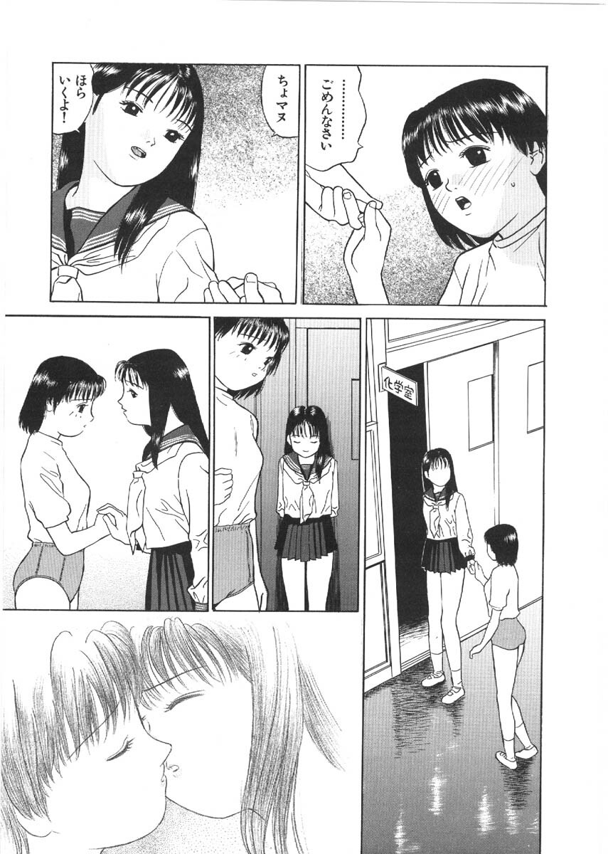 [Grace Ishikawa] Loose Sex page 57 full