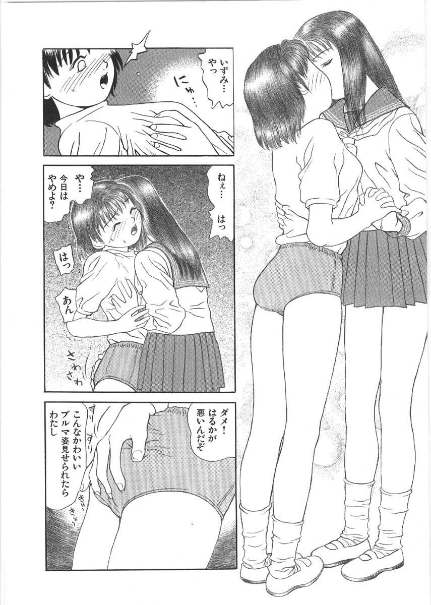 [Grace Ishikawa] Loose Sex page 58 full