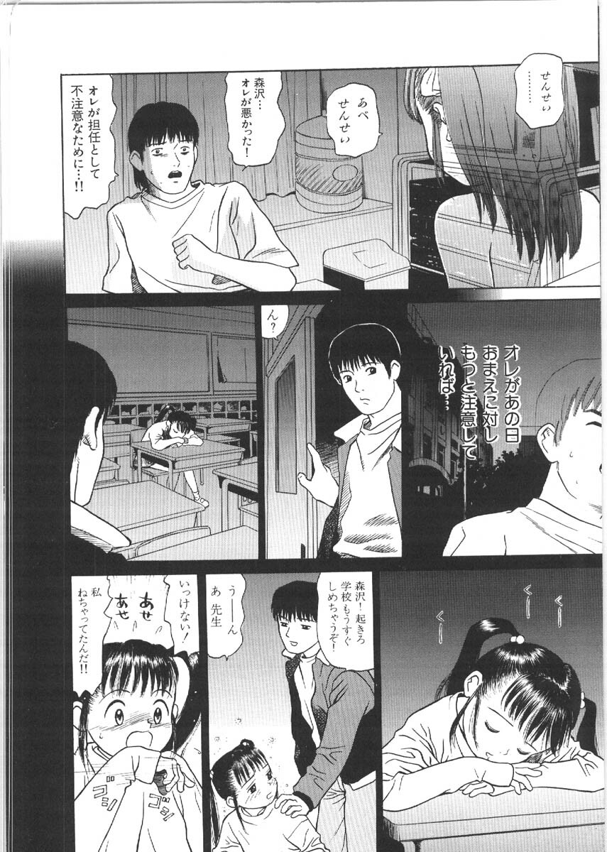 [Grace Ishikawa] Loose Sex page 6 full