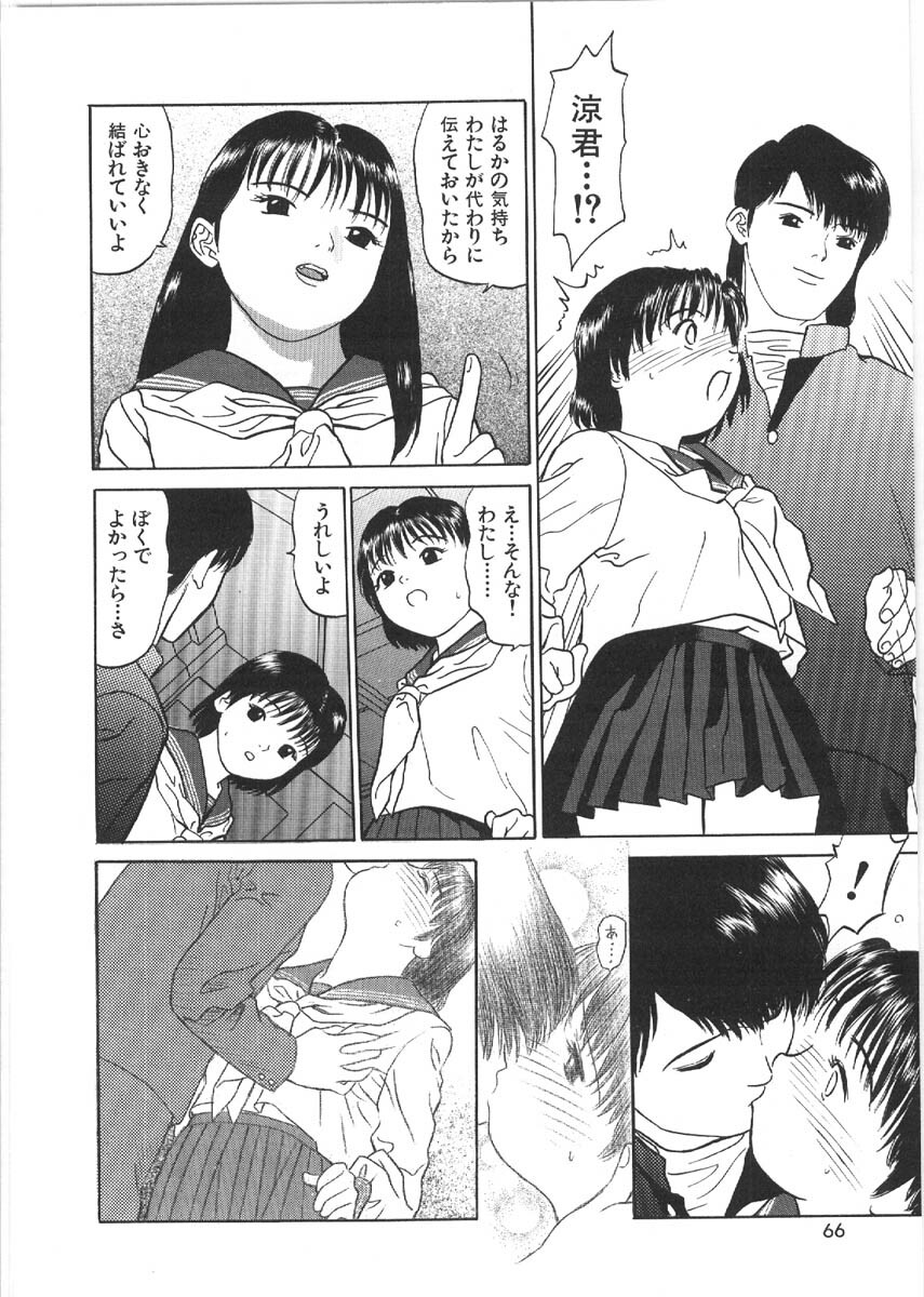 [Grace Ishikawa] Loose Sex page 64 full