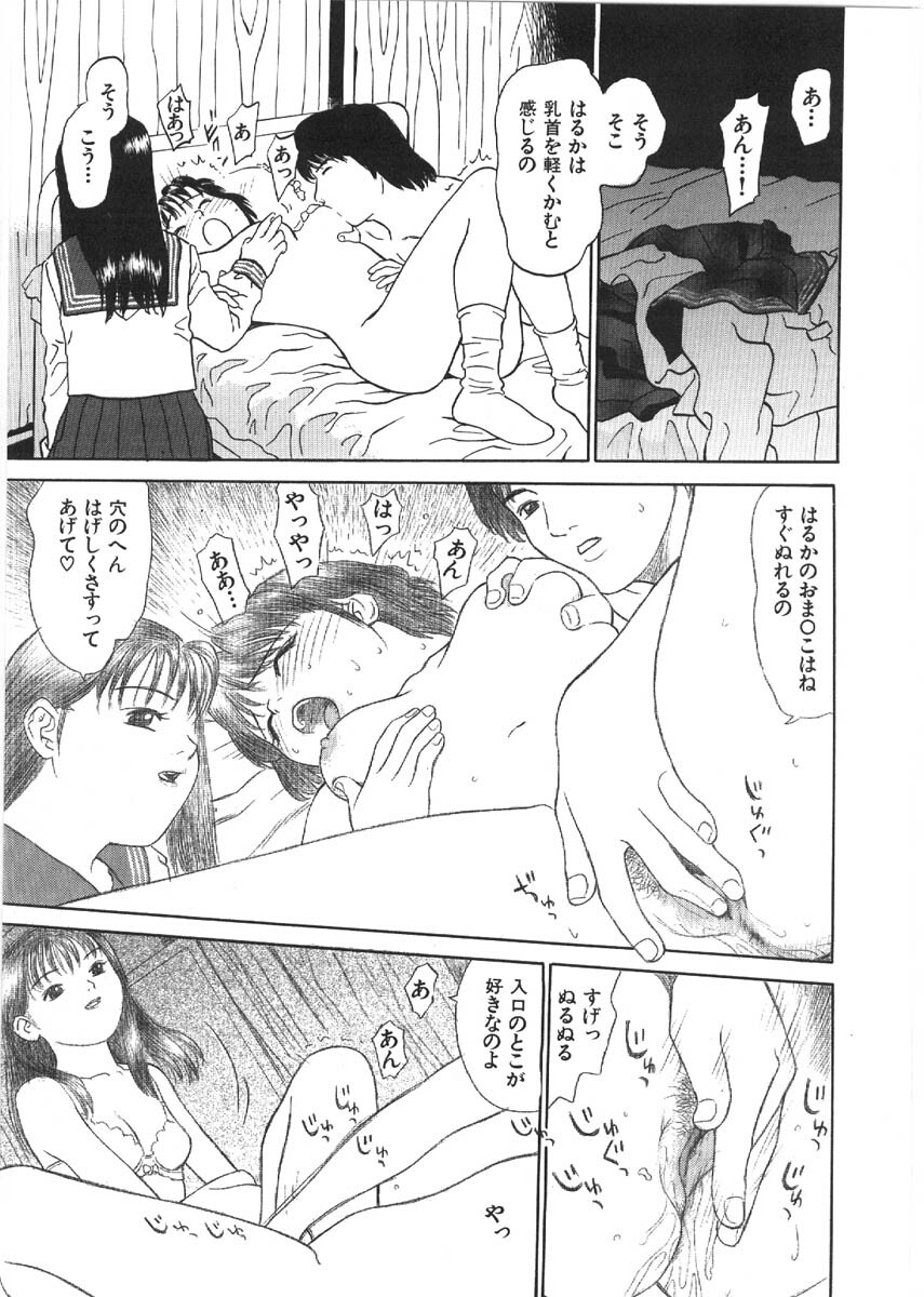 [Grace Ishikawa] Loose Sex page 65 full