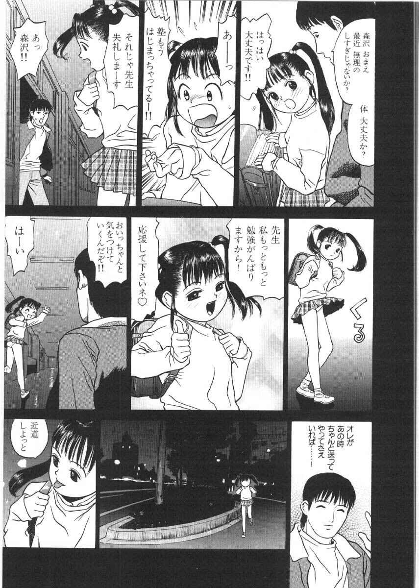 [Grace Ishikawa] Loose Sex page 7 full