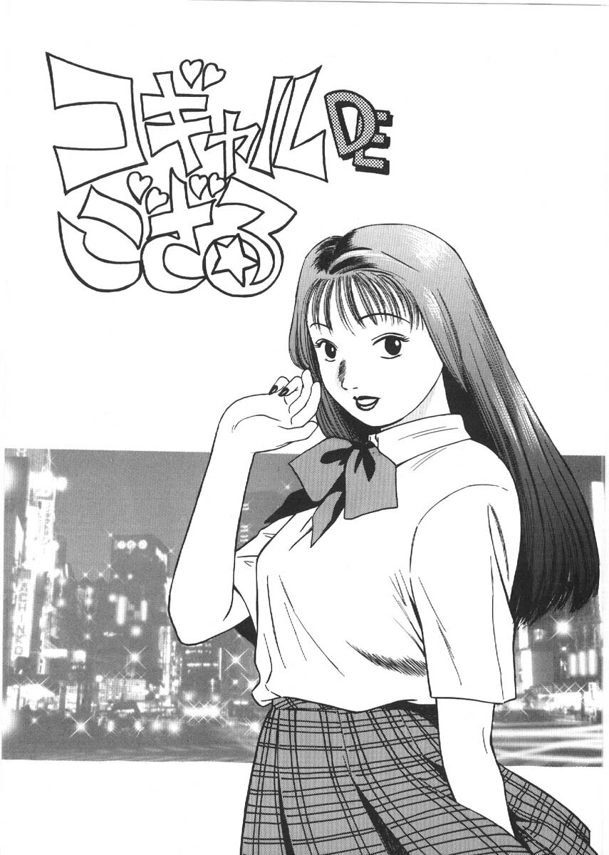 [Grace Ishikawa] Loose Sex page 71 full