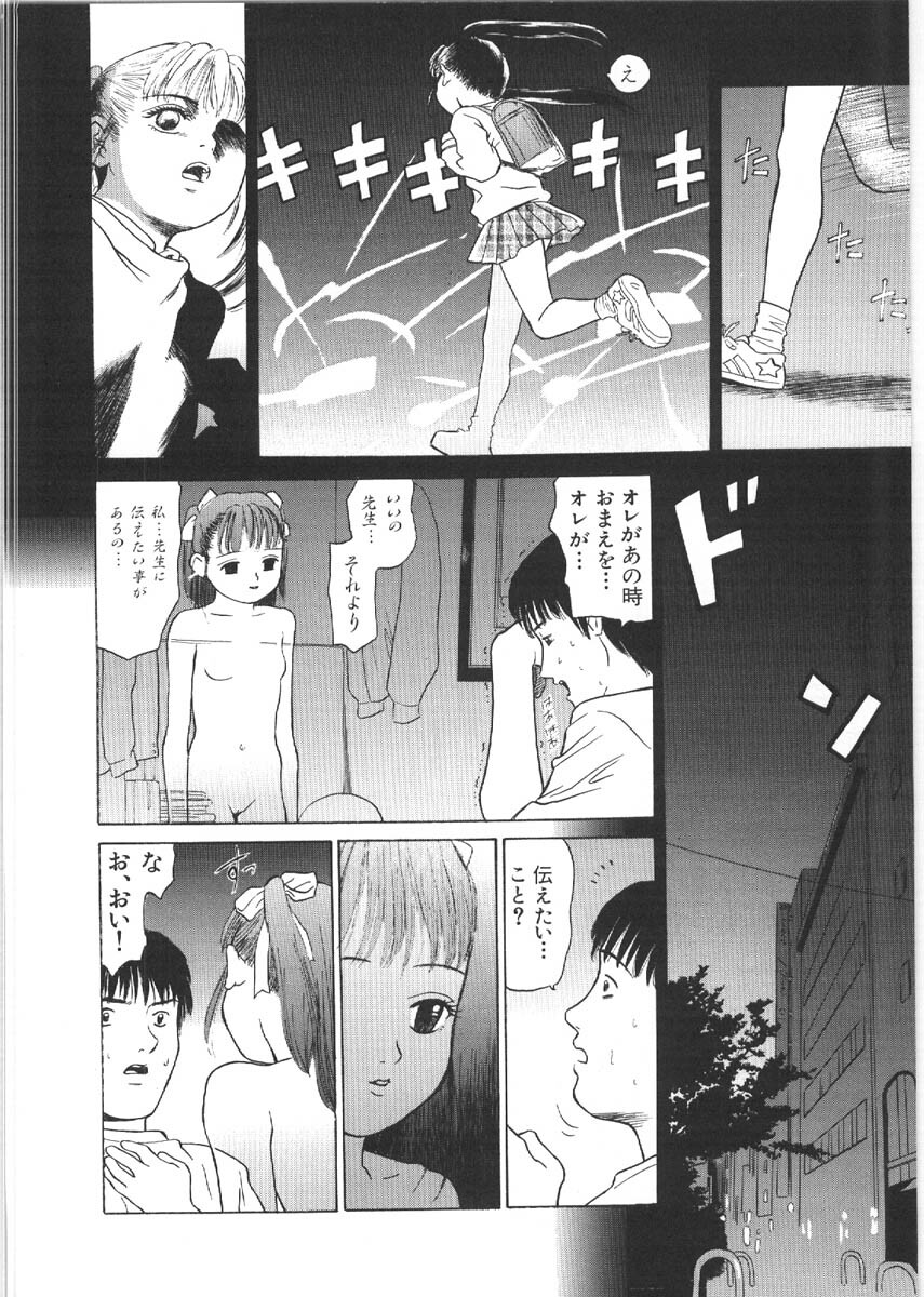 [Grace Ishikawa] Loose Sex page 8 full