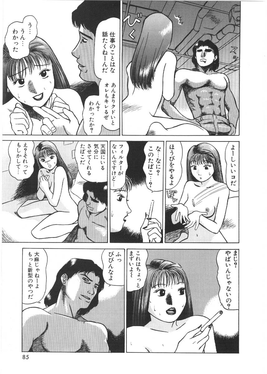 [Grace Ishikawa] Loose Sex page 83 full