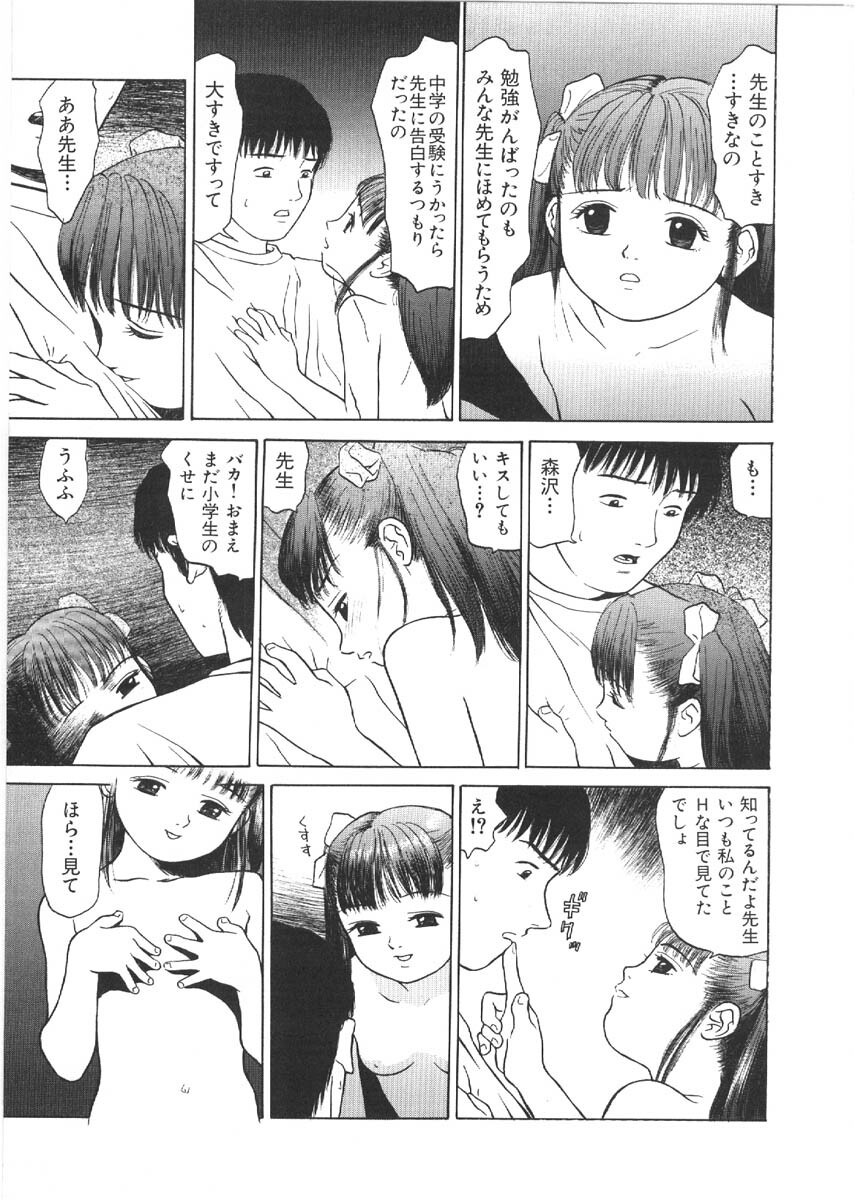 [Grace Ishikawa] Loose Sex page 9 full