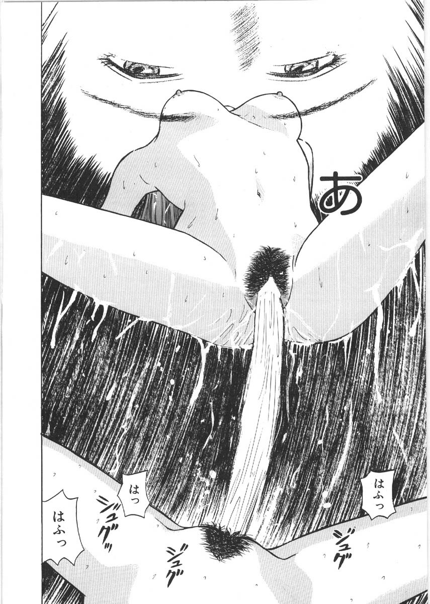 [Grace Ishikawa] Loose Sex page 92 full