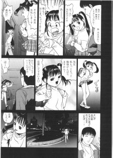 [Grace Ishikawa] Loose Sex - page 7