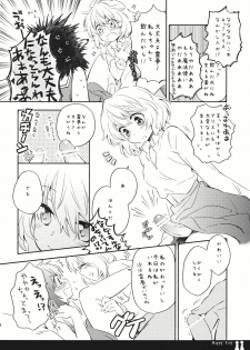 (C80) [Chiisai Hou ga Ii.×Mugijirushi (asaki & Tairi)] Happy Toy (Touhou Project) - page 10