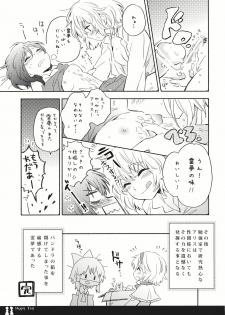 (C80) [Chiisai Hou ga Ii.×Mugijirushi (asaki & Tairi)] Happy Toy (Touhou Project) - page 13