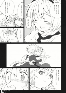(C80) [Chiisai Hou ga Ii.×Mugijirushi (asaki & Tairi)] Happy Toy (Touhou Project) - page 17