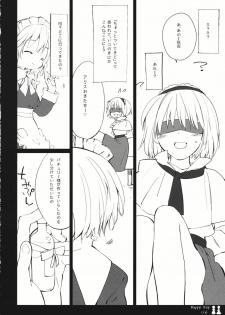 (C80) [Chiisai Hou ga Ii.×Mugijirushi (asaki & Tairi)] Happy Toy (Touhou Project) - page 18