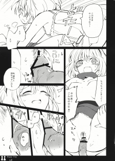 (C80) [Chiisai Hou ga Ii.×Mugijirushi (asaki & Tairi)] Happy Toy (Touhou Project) - page 25